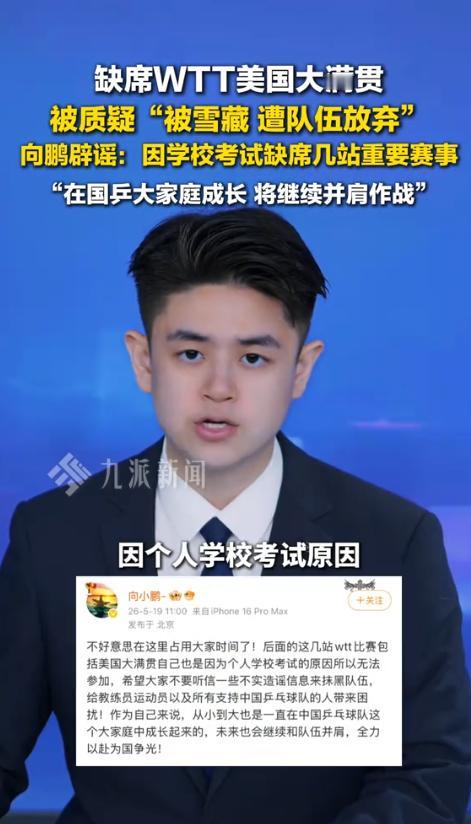 造谣的这些人，真是什么话都能说出来！这一段时间，网上不少人都在围着乒乓球运动员向