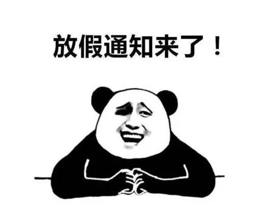 #这些人五一假期可延长半天#【#五四放假通知#来了，这些人假期延长】不知不觉，五