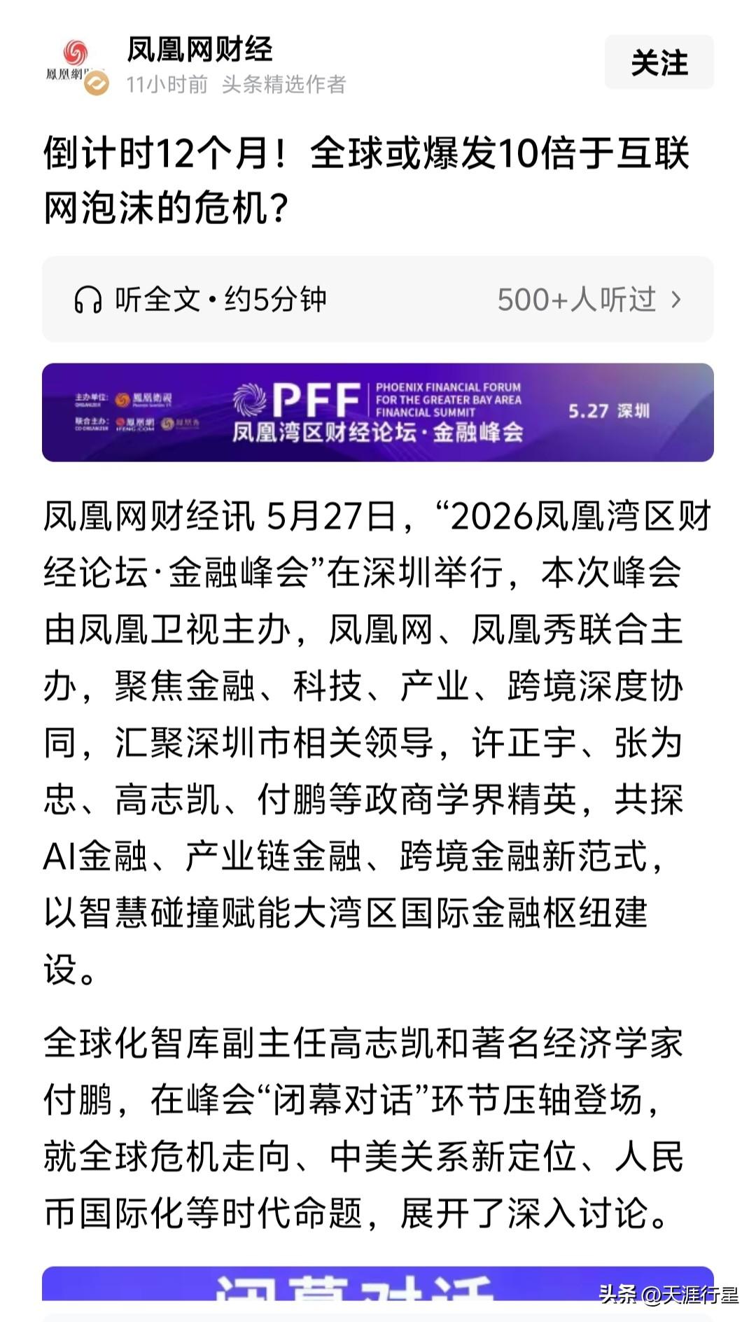 我这嘴有毒？

昨天刚收到头条秘书的时政观察发文邀请，强迫自己找了个话题，就是昨