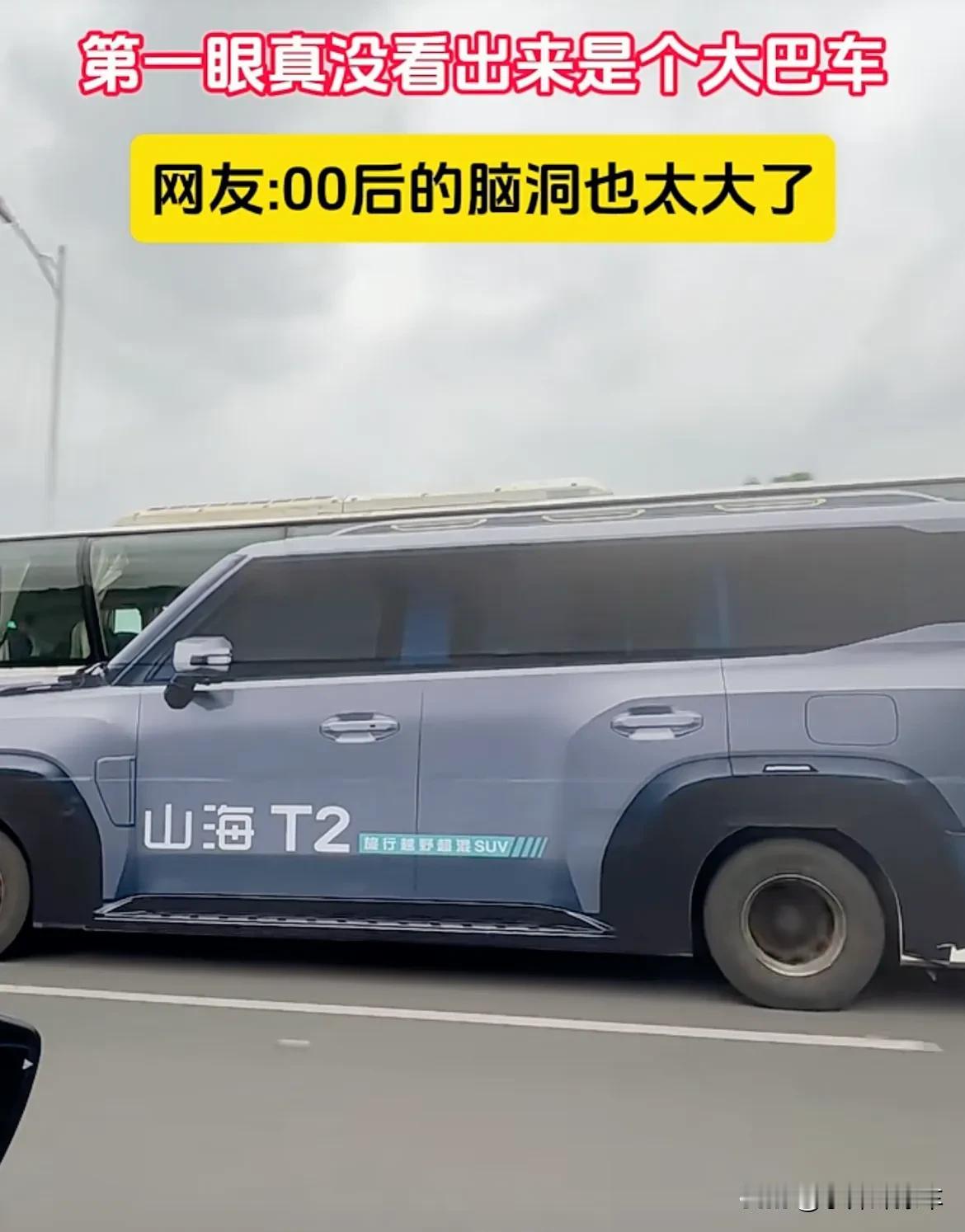 这应该属于年度最佳创意广告吧
远处路人：这是什么车？怎么这么大？
路人：车上写着