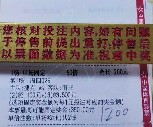 今天的剧本很精彩025 捷克vs南非每日足球推荐 028 墨西哥vs韩国足球预测