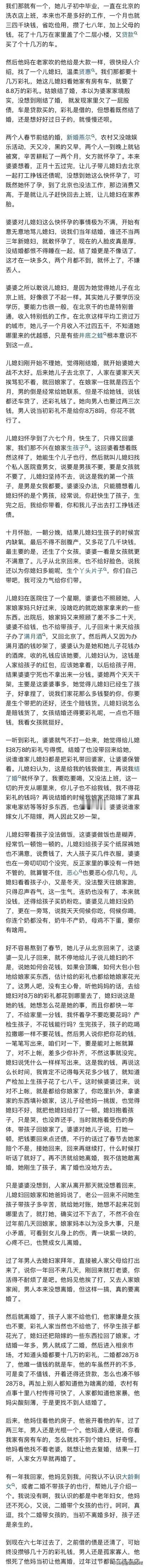 本来儿子和媳妇两个人小日子过得挺好，婆婆却看不惯媳妇，非要在中间搅和，最后婚离了