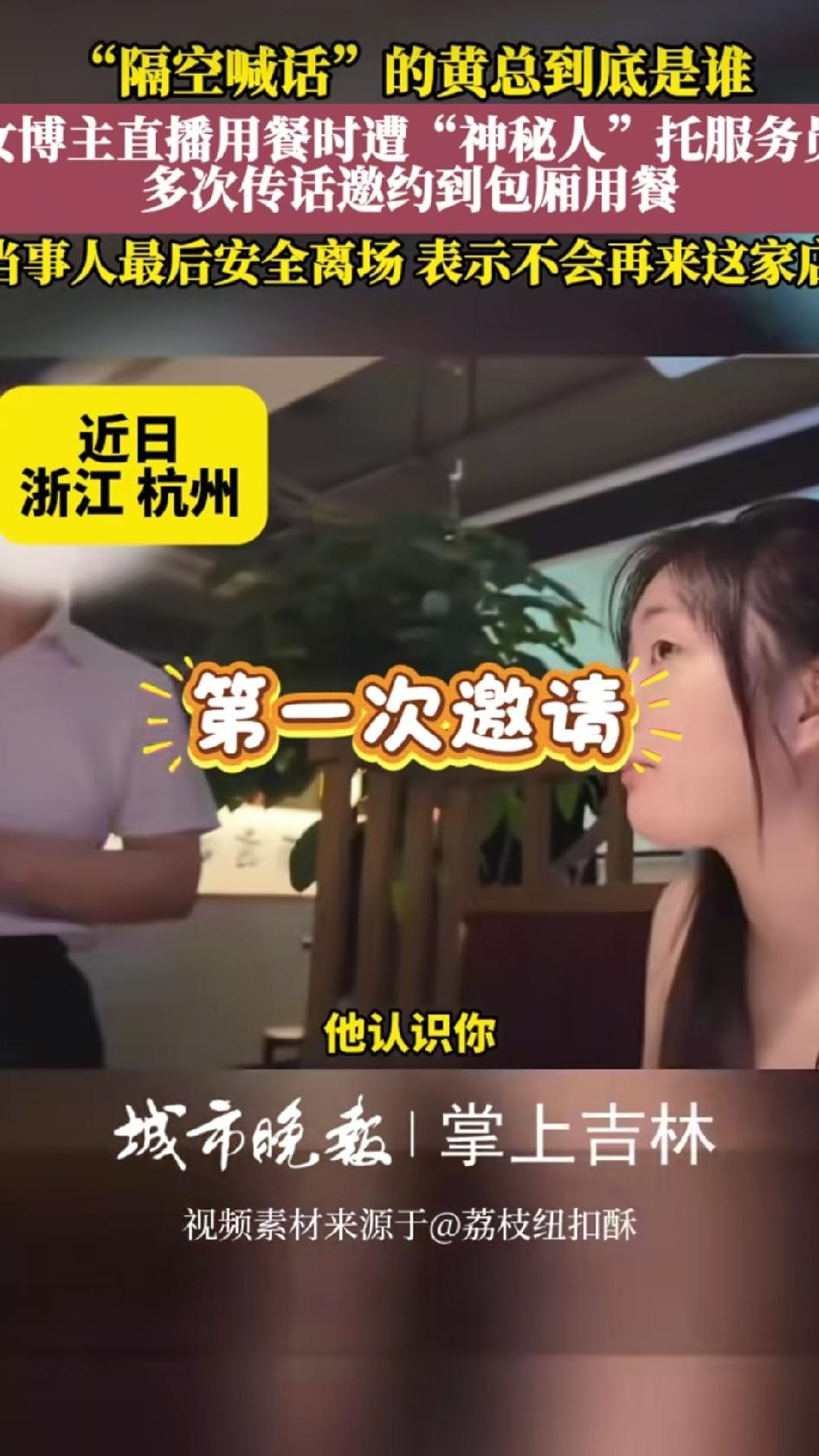 博主一个人在大堂靠窗位置坐下，菜还没上，服务员先过来确认她是单人就餐，然后说包厢