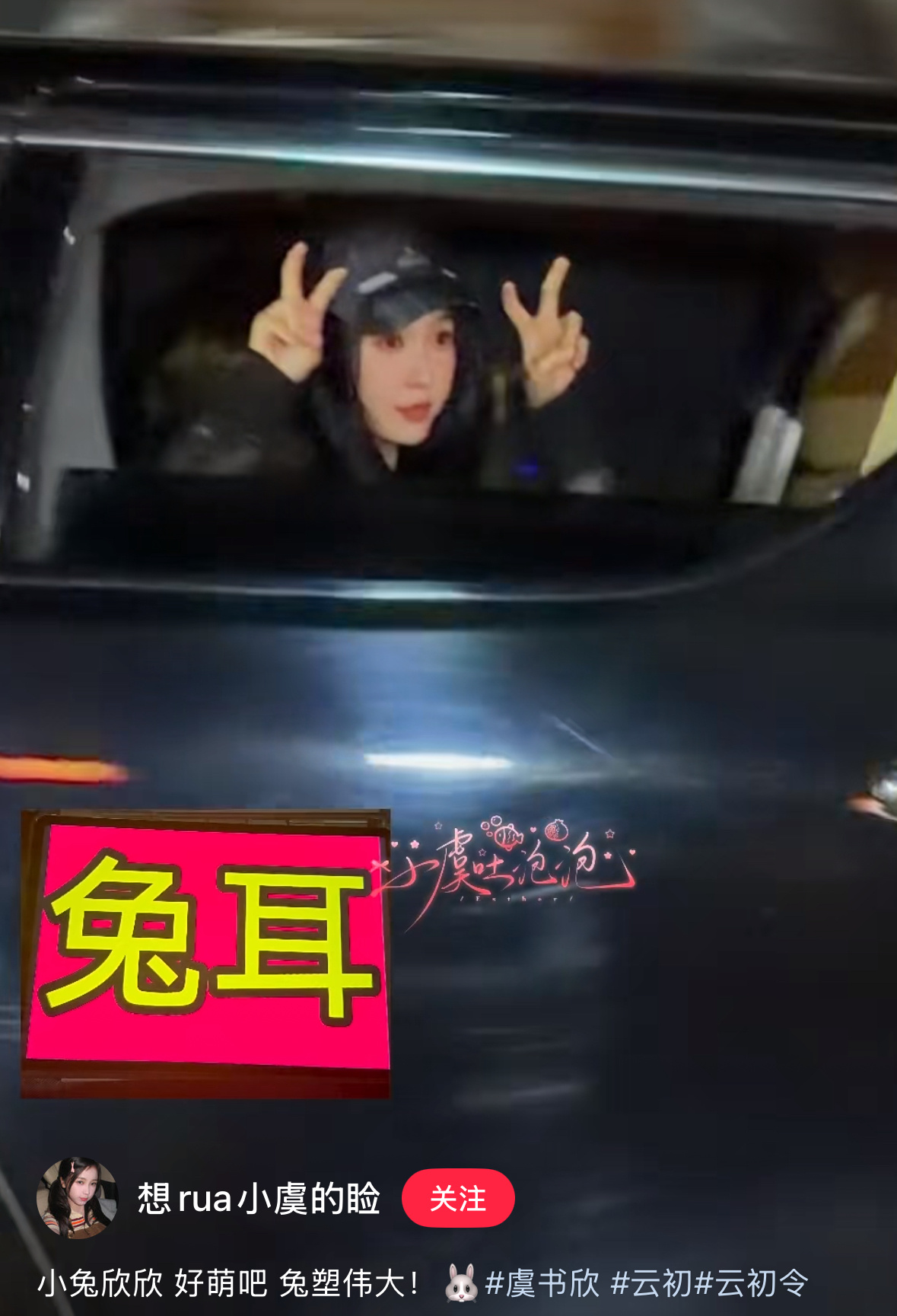 宝宝你就是个小兔叽🐰 