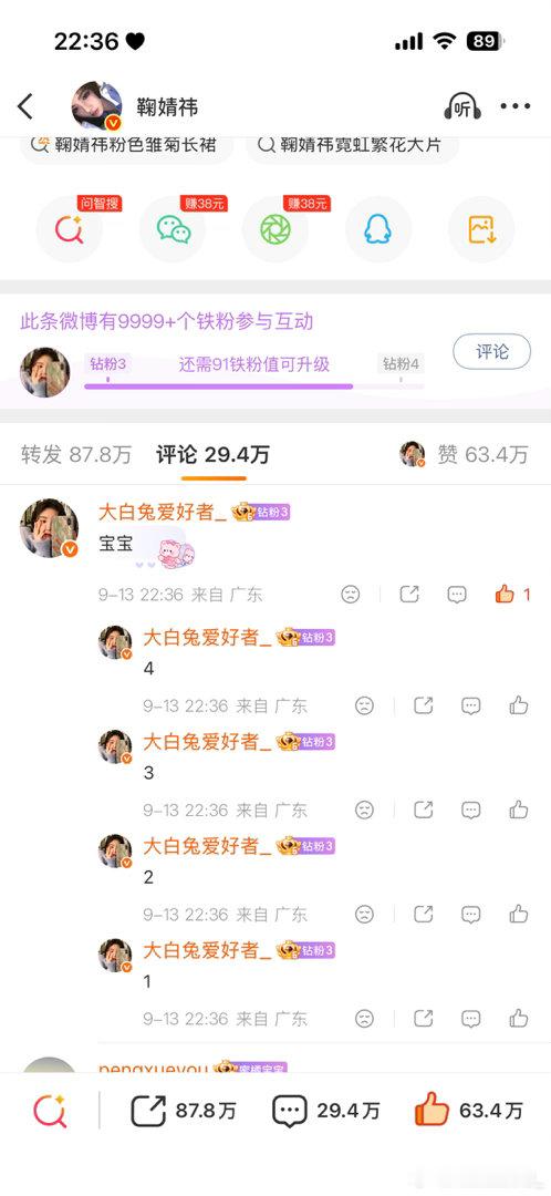 2026.9.13晚间数橘榨汁机 ​​​