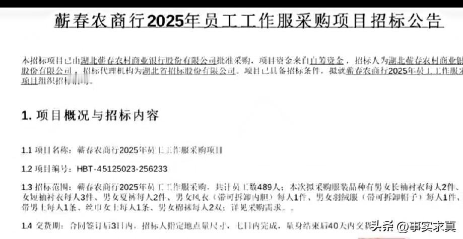 银行一年200万的服装费？走的是正规流程还是中饱私囊了？
 
一边是100万元的