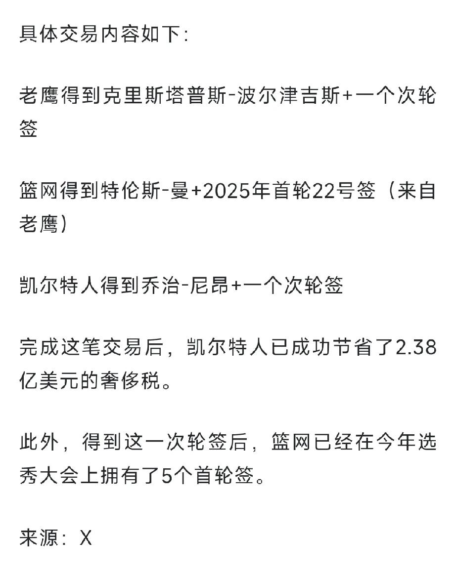 交易还得看史蒂文斯啊，比那个安吉厉害多了，最重要的雷厉风行，一点也不拖泥带水的。