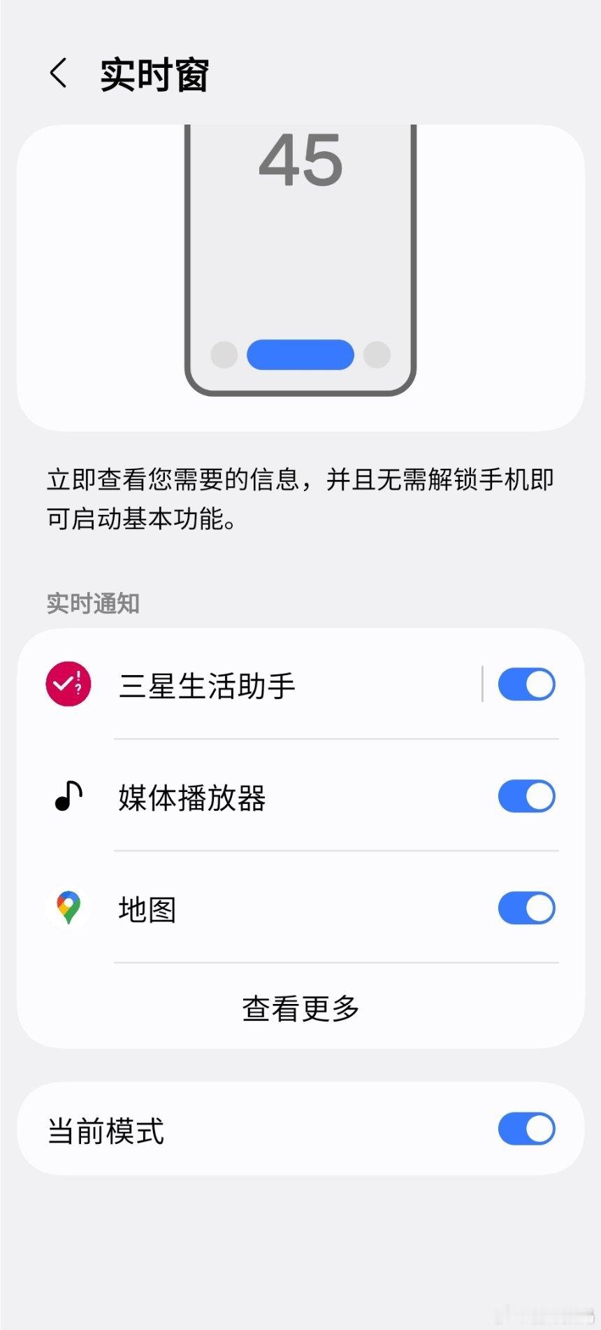 S23系列支持实时窗了 ​​​