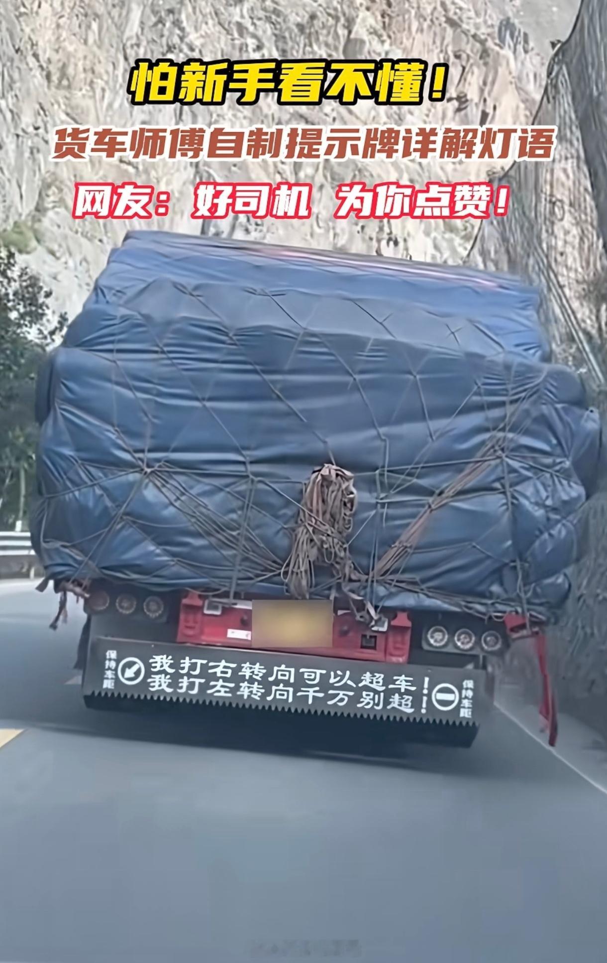 很多人不懂大货车灯语，这真是一个好人。 