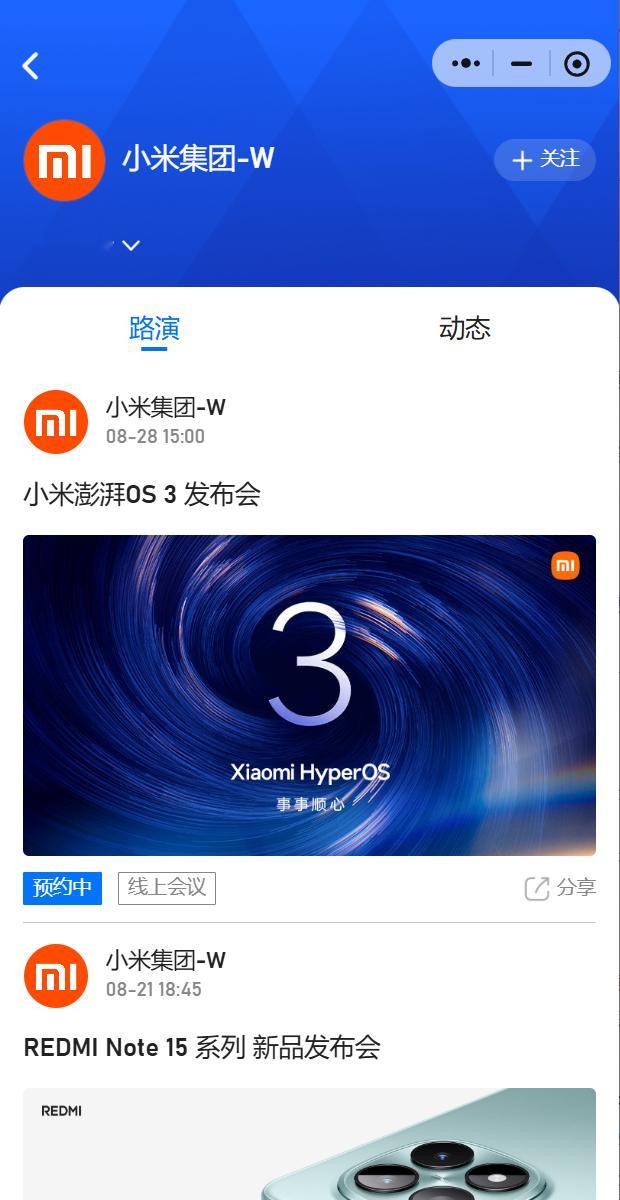 [哆啦A梦吃惊]小米澎湃OS 3发布会要来了！8月28日下午15点，线上可预约 