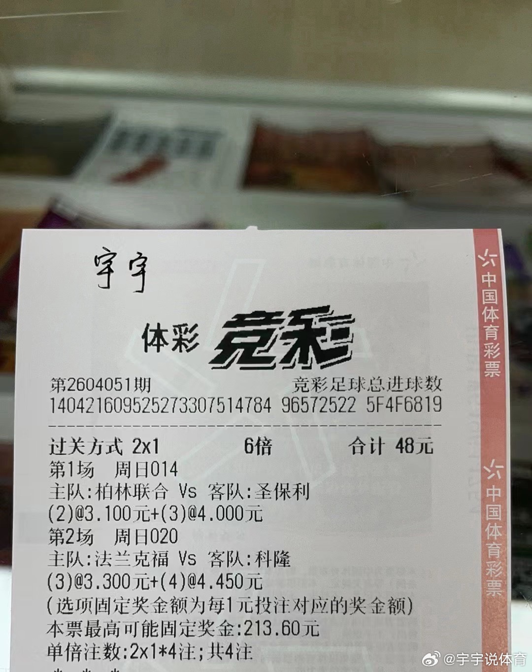 要能看到别人注意不到的细节才能一直这样稳定的走下去。周末菜系来了。瓦伦西亚vs塞