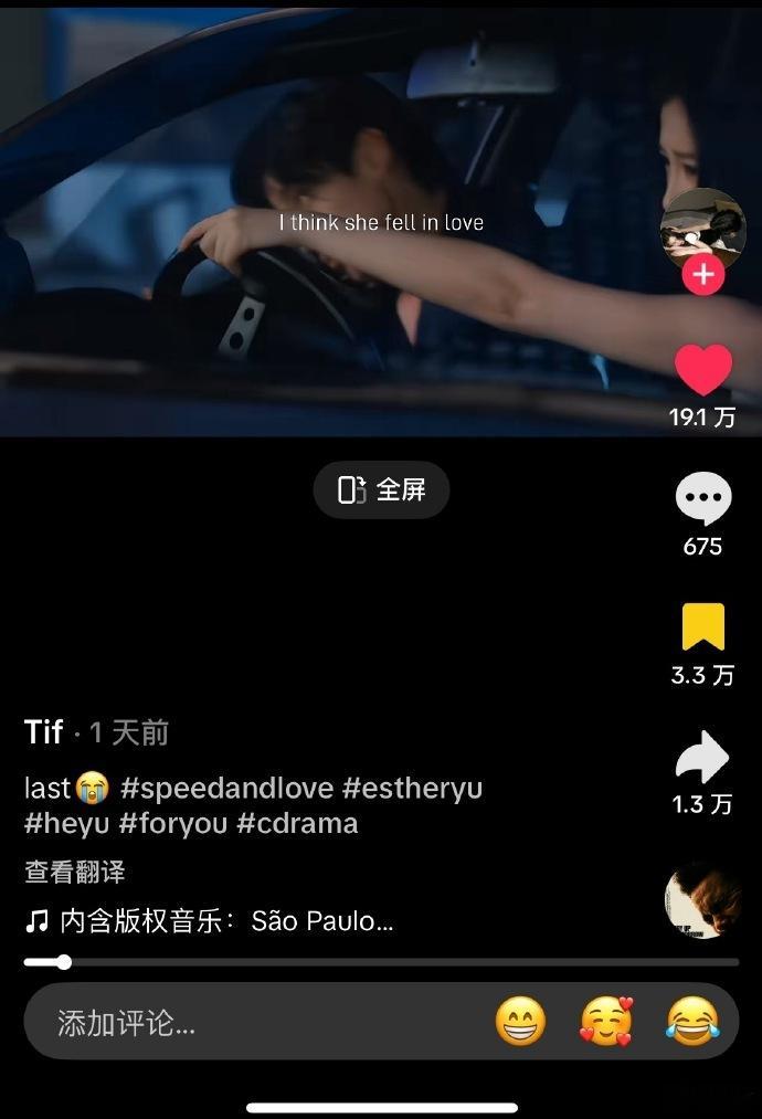 刚和剧粉聊到停不下来！虞书欣何与双轨海外热度 零宣发逆袭爆火，海外播放量破2亿+