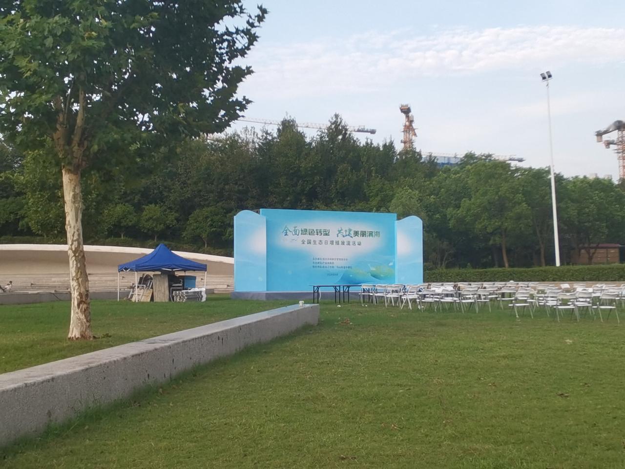 全国生态日，洋泾湖公园有活动。