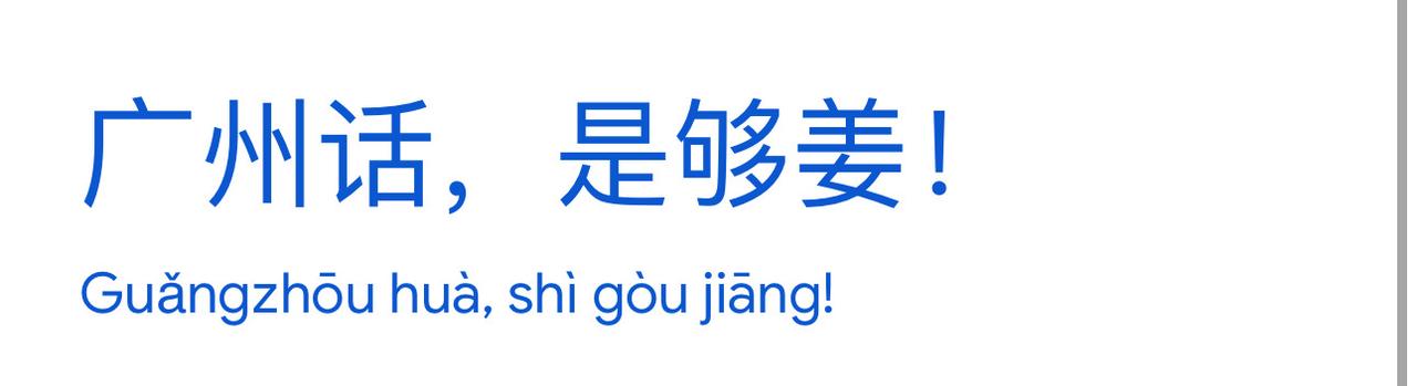 【观世界】【够刚！广州话，是够姜！】

🇮🇷伊朗够刚！公然放了美国谈判代表团