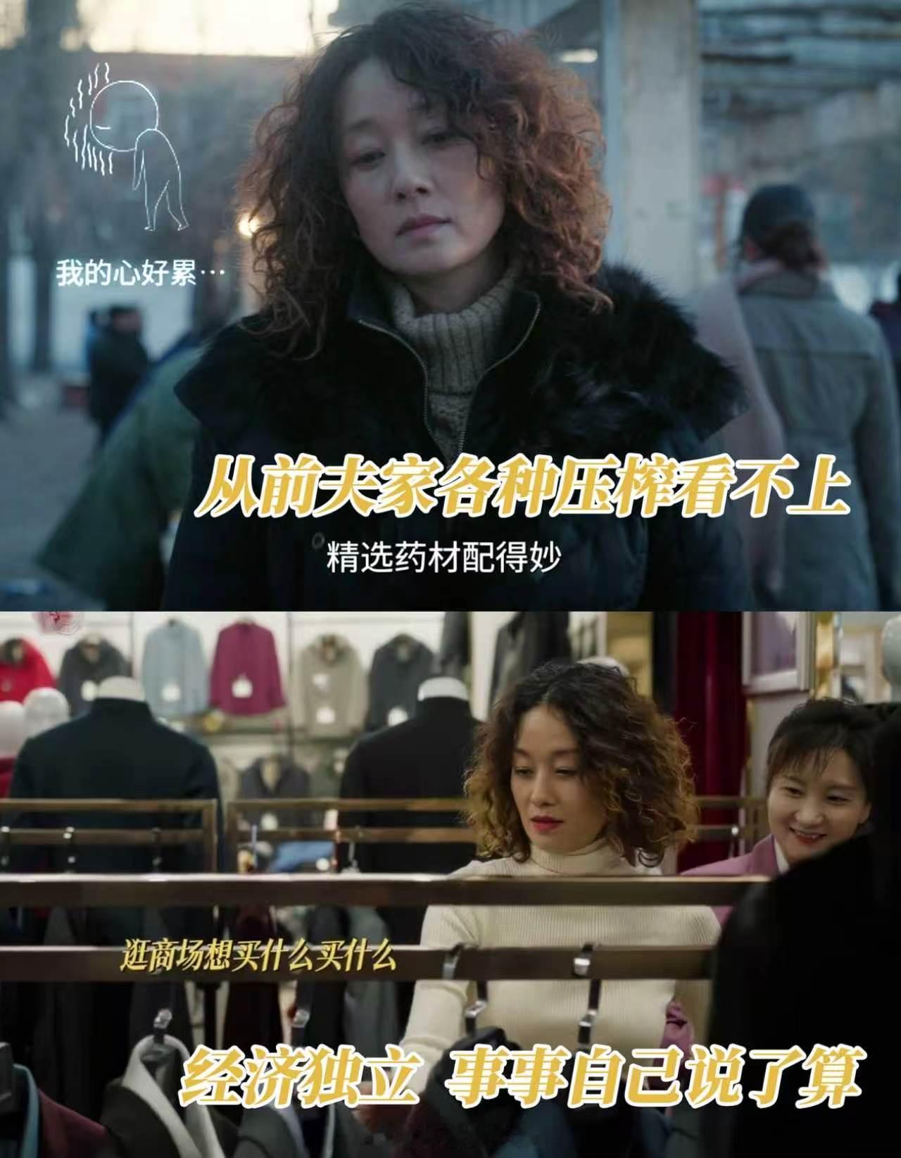 国产剧拍了二婚女主 婚姻失败不等于人生全盘皆输，陈红和刘娟用经历告诉观众，任何时