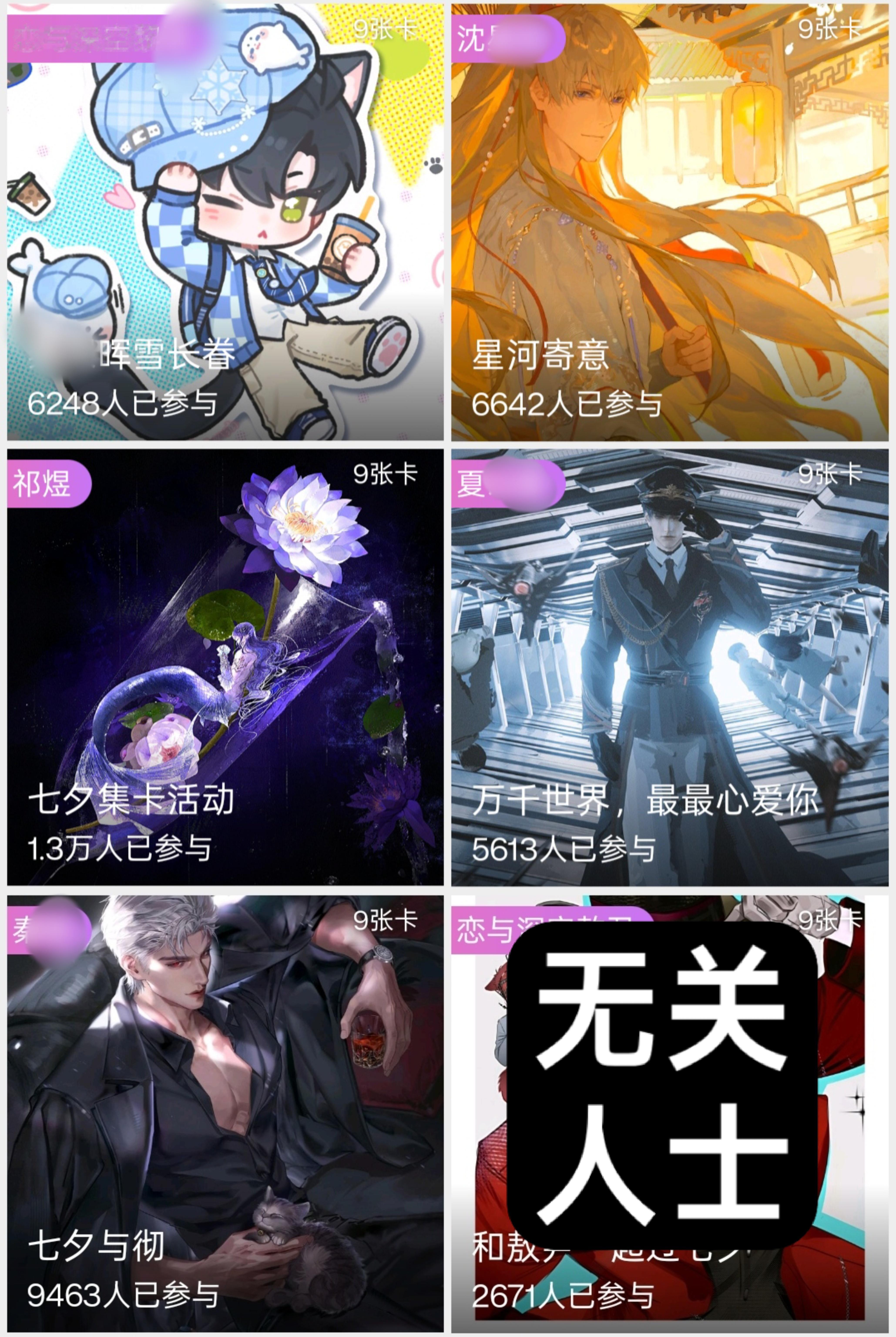 这个抽卡活人数对比很曼妙哦，让我想起一些zfb皮肤一些红包封面一些联动... 