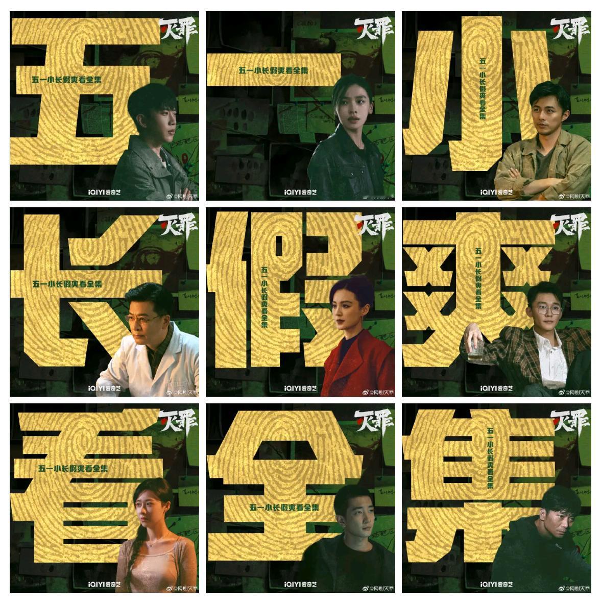 《灭罪》24集看完了，剧情可看，短剧形式一集只有30分钟，节奏可以，语速慢，1.