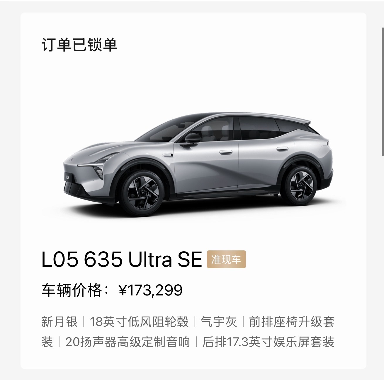小鹏MONA L05正式上市！13.98-17.18万，这个价格满意吗？对比一下