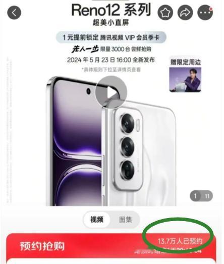 逆天了，OPPO手机都能有惊人的13.7万预约量，强如华为Pura70都要高看一