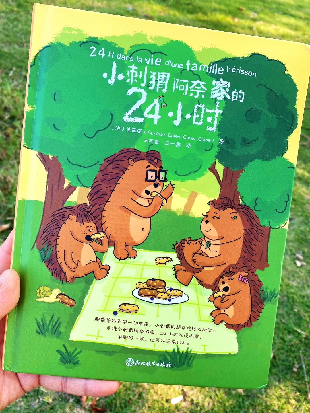 读了50遍，妈妈和儿子都爱看👍增进亲子关系