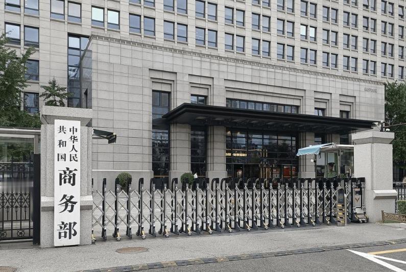 忍无可忍，无需再忍！商务部一纸公告，直接把美国稀土巨头逼到了悬崖边。连夜叫停交易