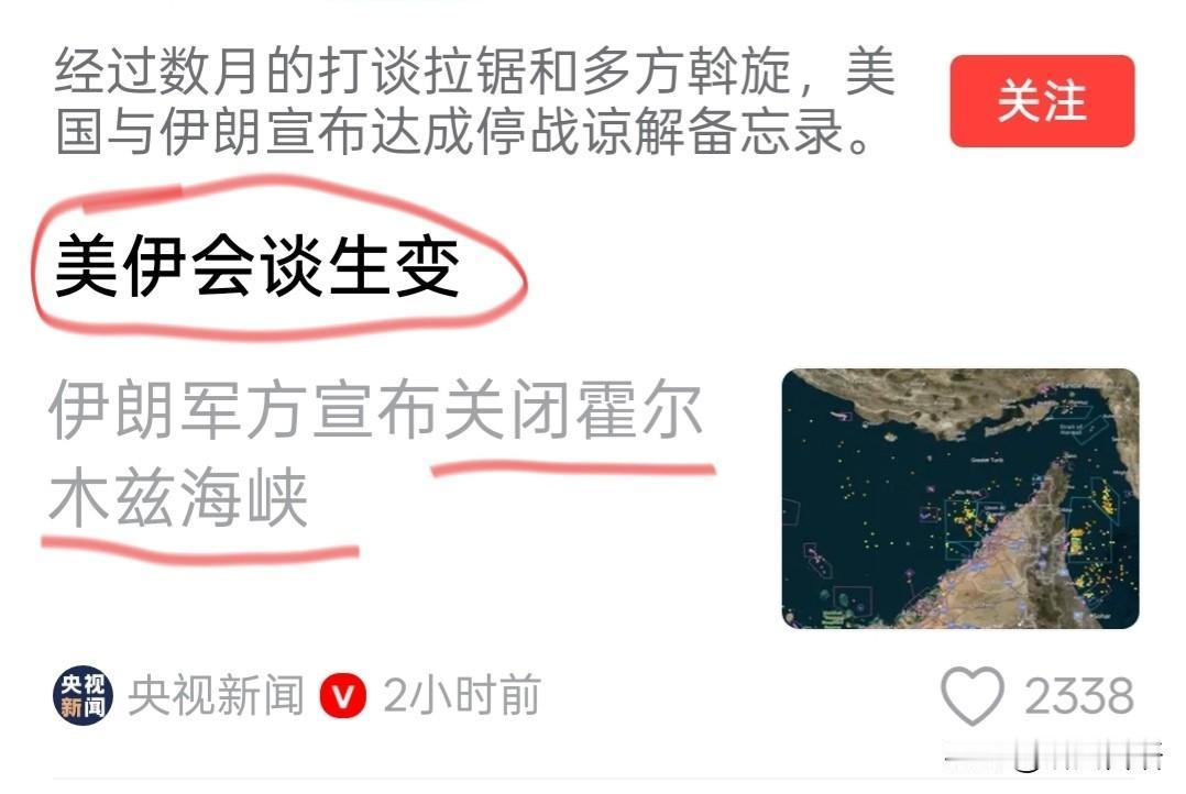 都说特朗普能屈能伸，也有很多人佩服特朗普有勇气有魄力跟伊朗停战和谈。但是我不这样