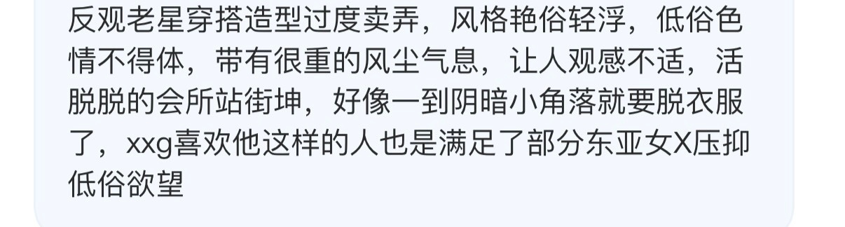 你们误会星星了，星星不是那样的人，我们也不是那样的人