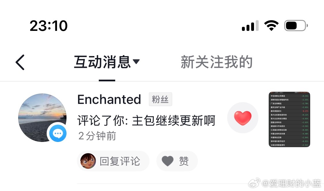 最近其他平台我都没更新了。很多都是看杀猪盘和黄金股关注我的。可能是在我身上看见了