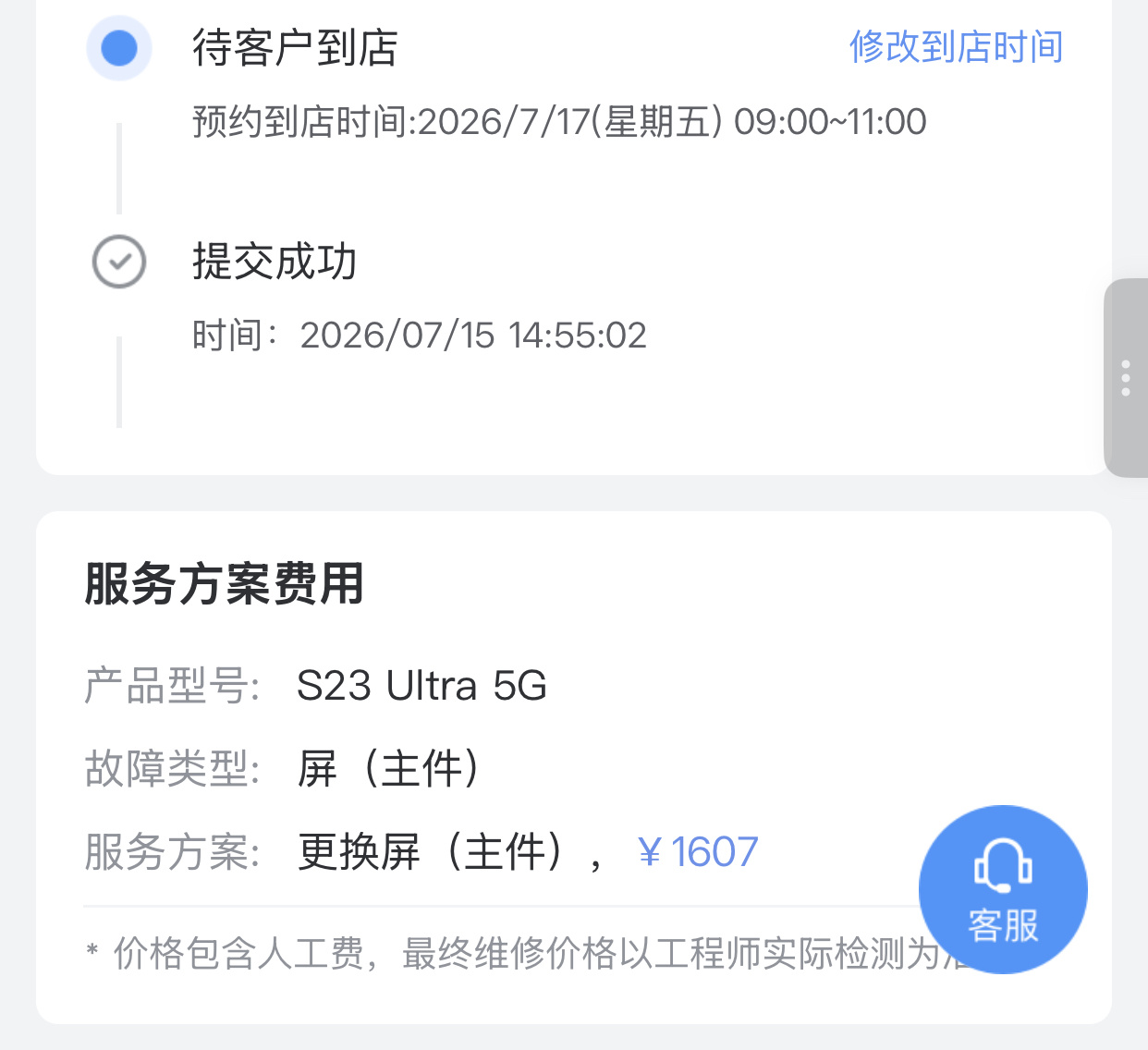 我运动会没花出去的钱 我的手机替我花了我的心脏在喷血 