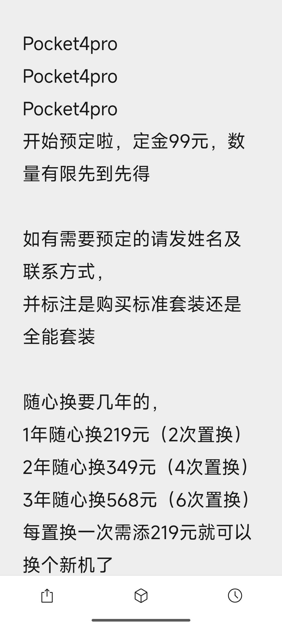 Pocket4pro开始预定啦，定金99元大疆pocket4