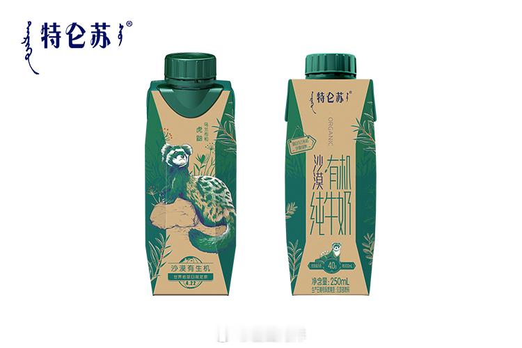 特仑苏会员日大馈赠和千玺见证大地塑造的礼物  一眼就被特仑苏这款沙漠有机纯牛奶戳