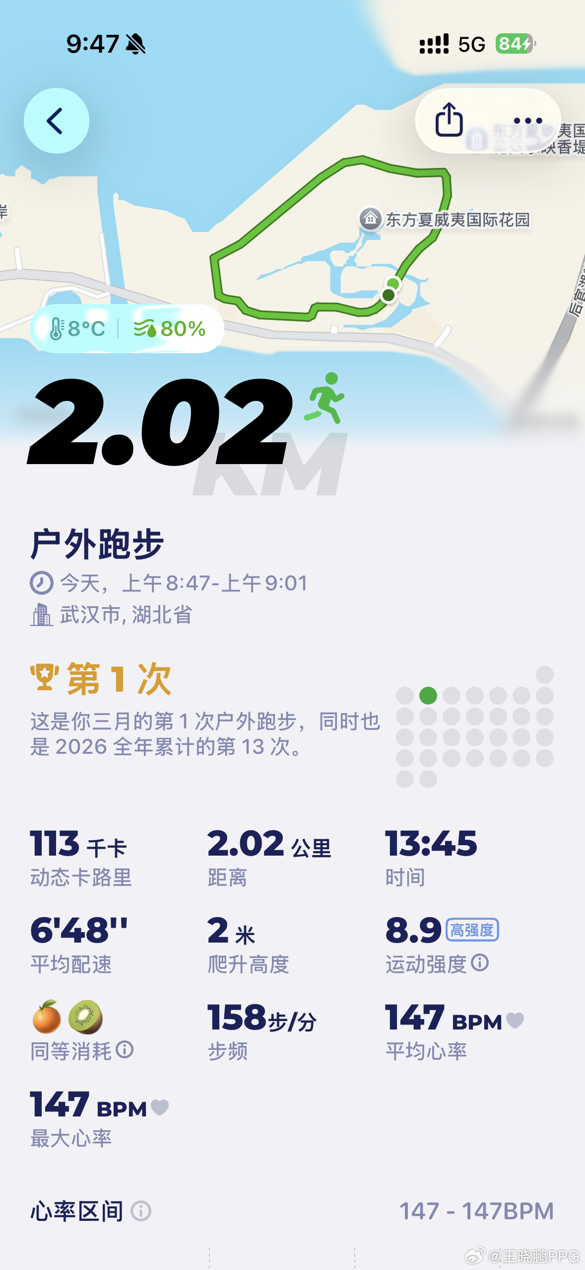 晨跑发现了一个东本员工车？ 