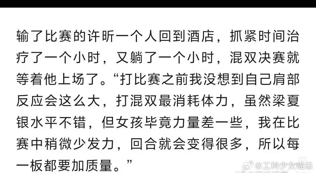 王楚钦 混双影响男单看看国乒前领导和现领导，以及前辈证实 
