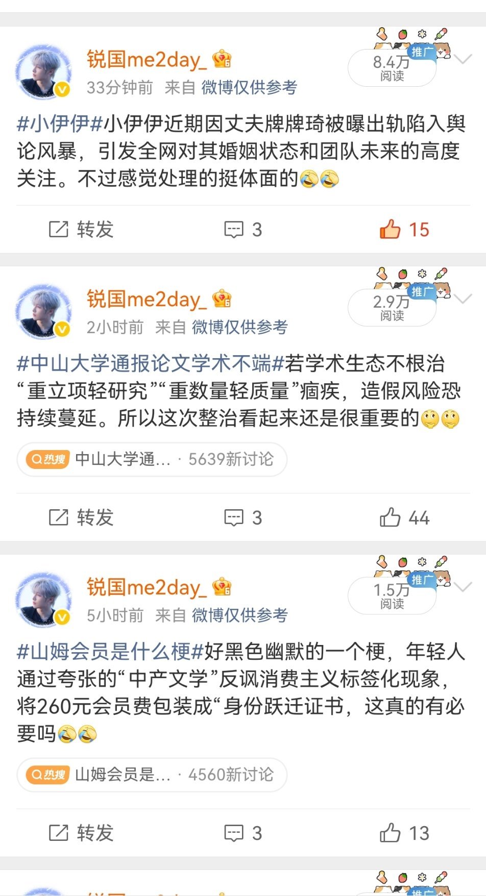 我明天可以橙了，我的VIP保住了