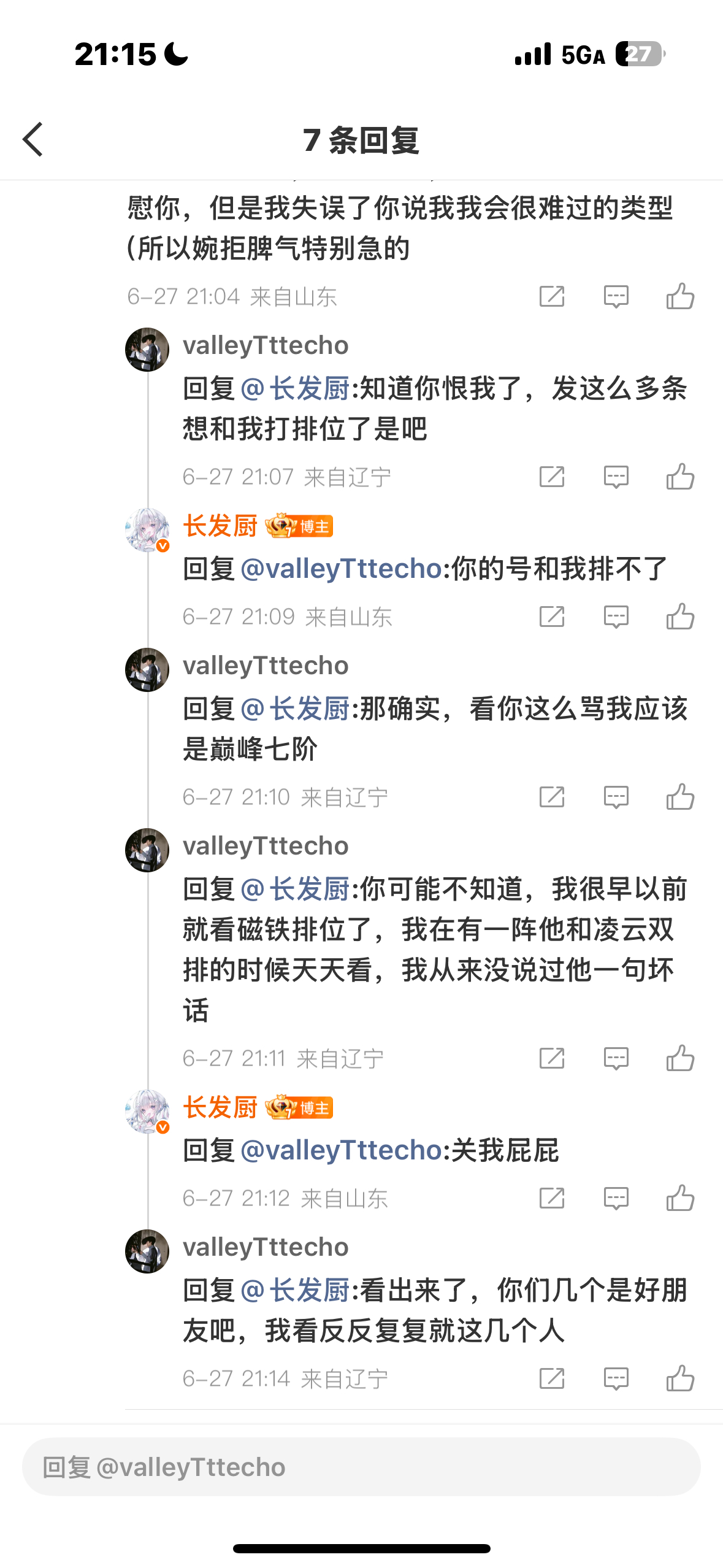 我跟这个人说话好他妈累呀，他到底在文字里加了什么 