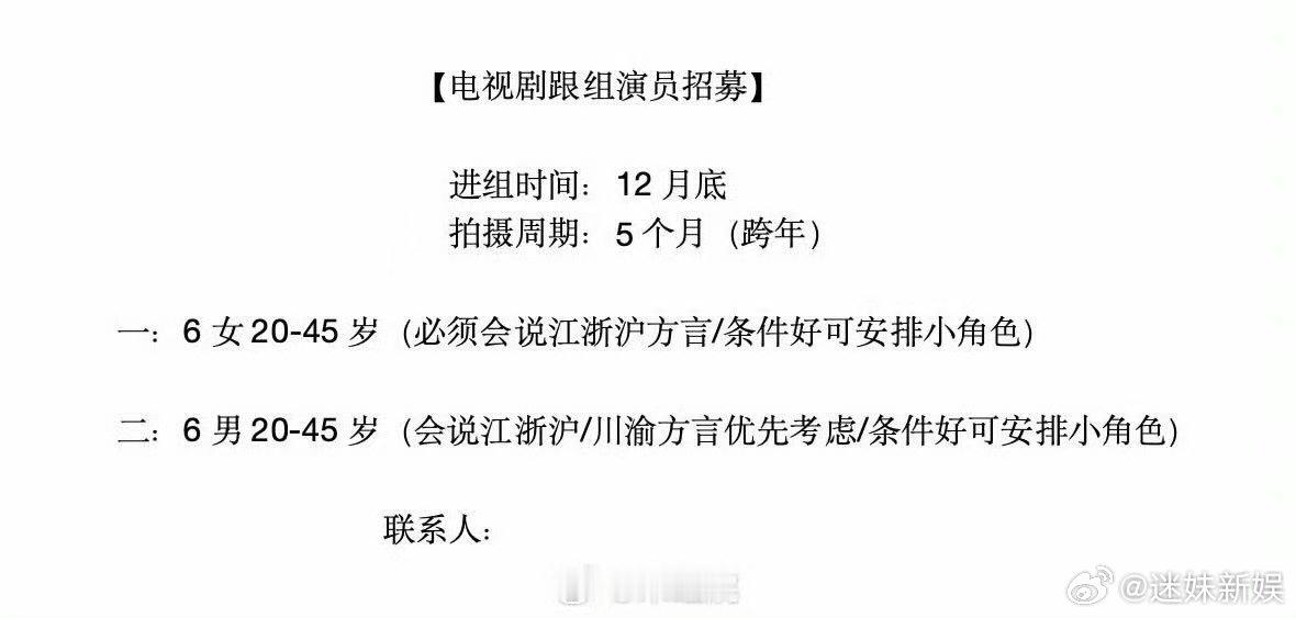 杨紫玉兰花开君再来12月底开机玉兰花开君再来或12月底开机杨紫玉兰花开君再来12