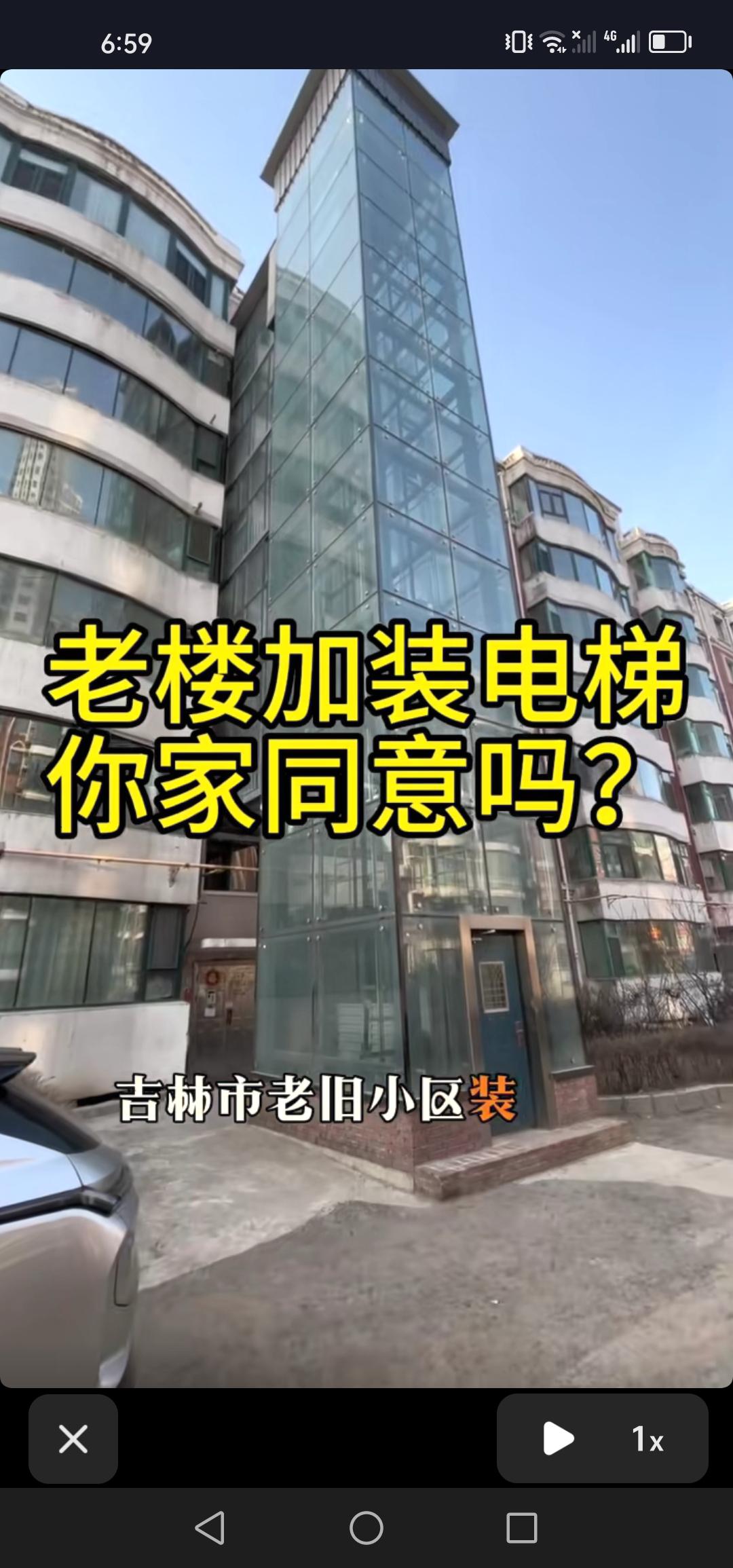 吉林市龙鼎花园的老楼居然装上了电梯，看上去还挺不错的。你家会同意给老楼加装电梯吗