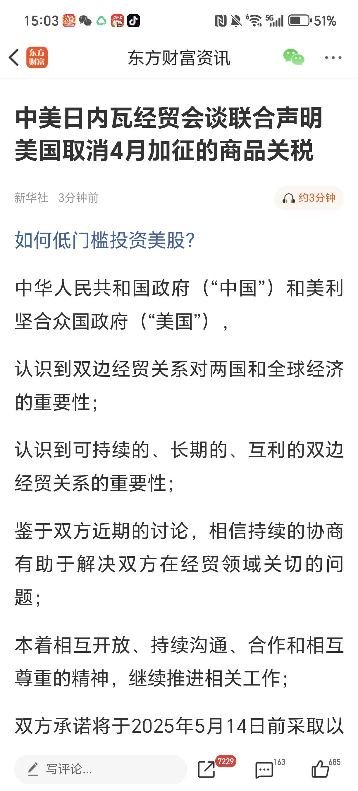 实力强 就能超预期
这就是大国间的博弈