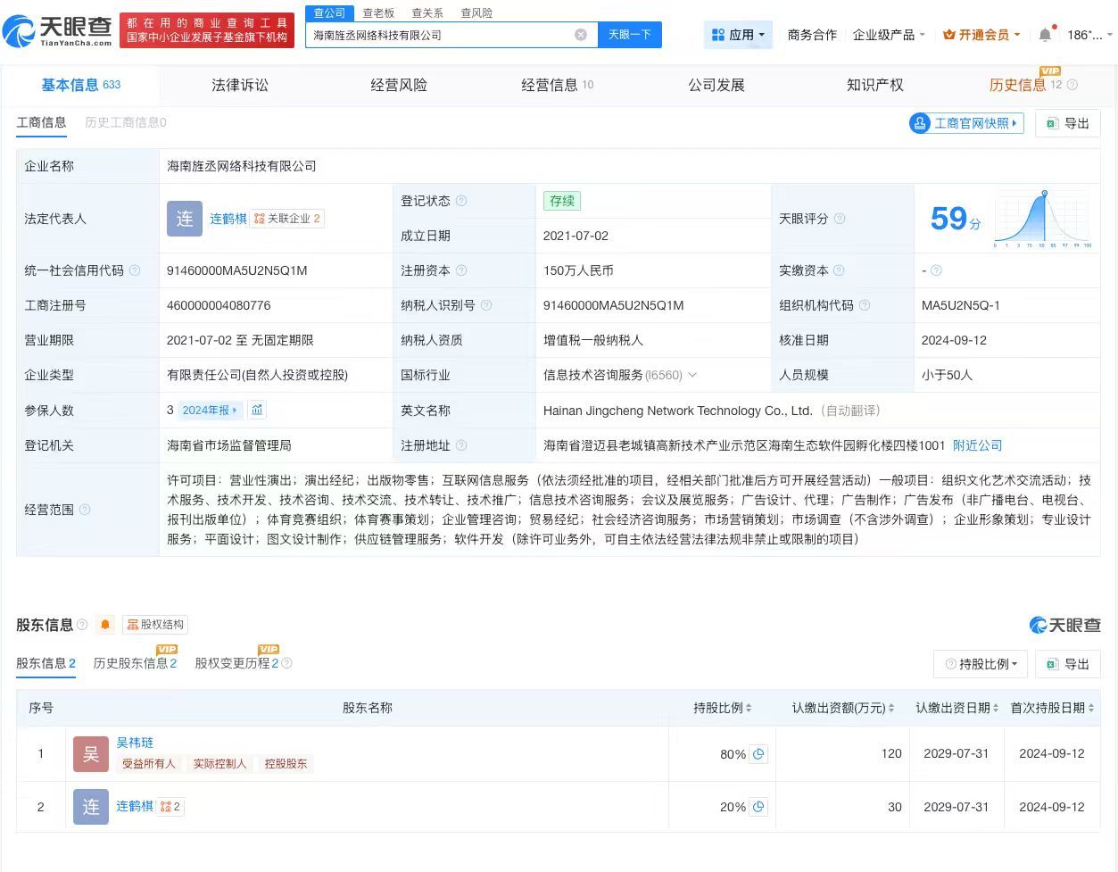 #吴宣仪名下关联多家企业#【#吴宣仪本名吴祎琏# 】今日发布声明称：我司今日发现