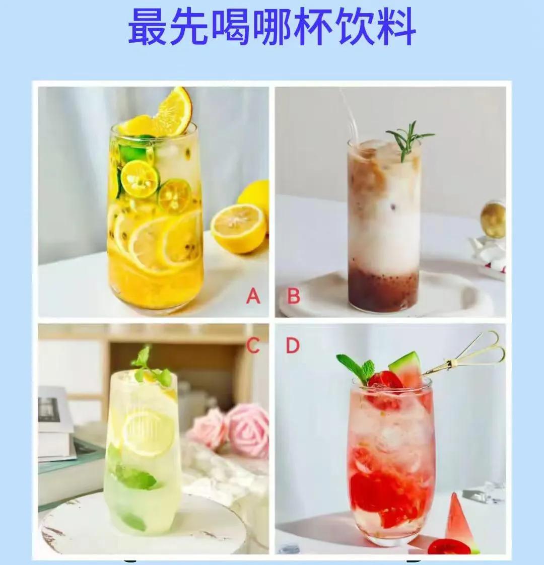 测测你得到意外之财会一夜暴富吗？？
炎热的夏天就是喝冰爽饮料的阶段
你最想喝哪一