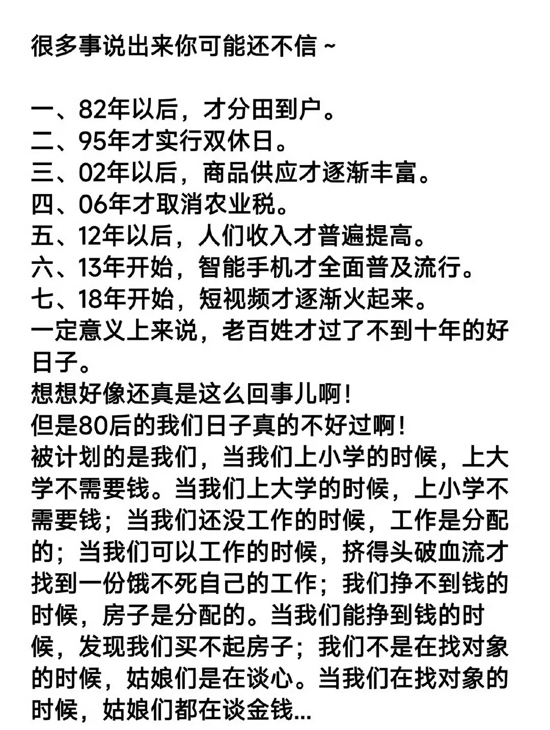 十年前，你的生活是什么模样🐶