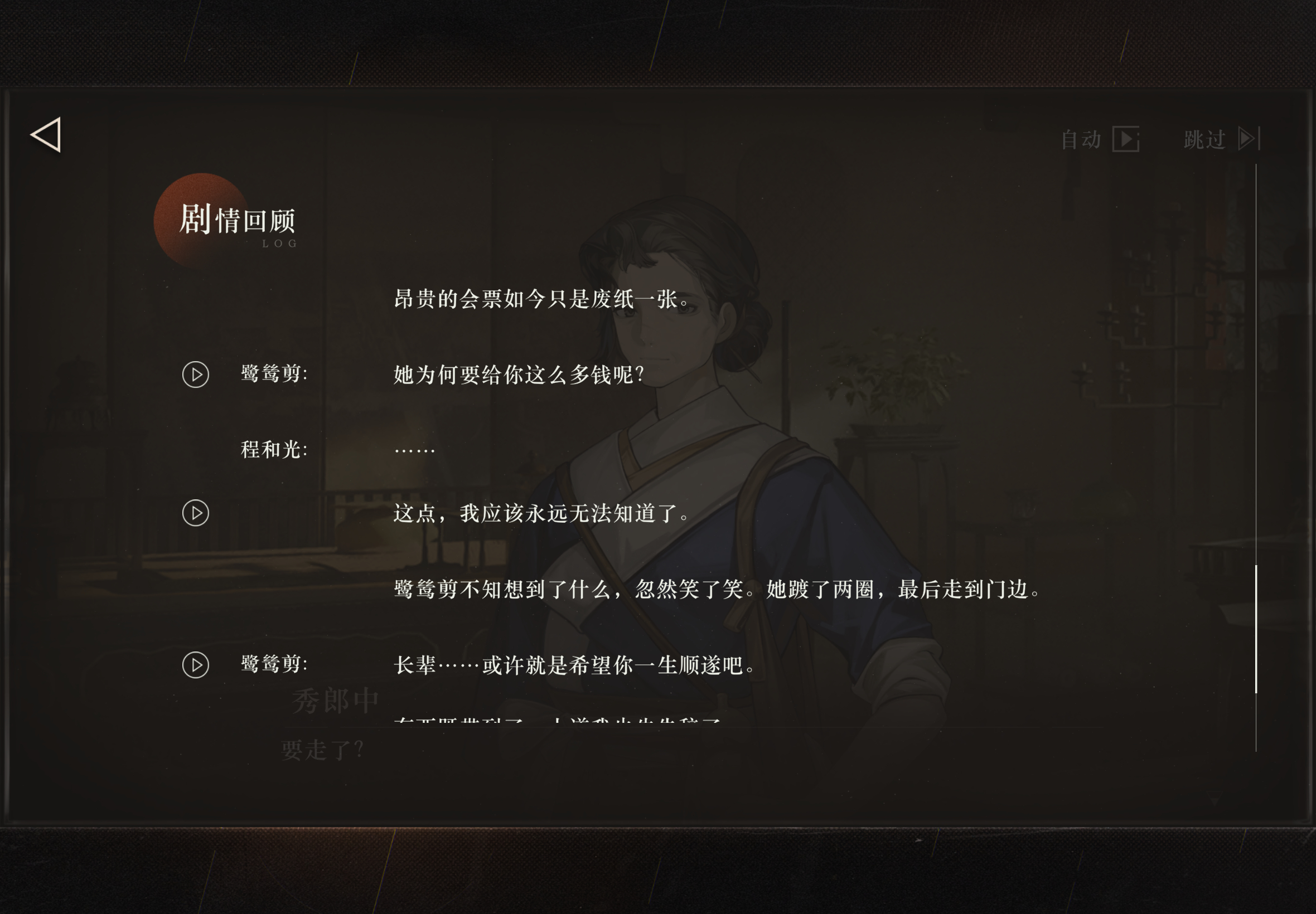 鹭鸶剪想到师姐师父了吗🥺🫳🏻🫳🏻🫳🏻 