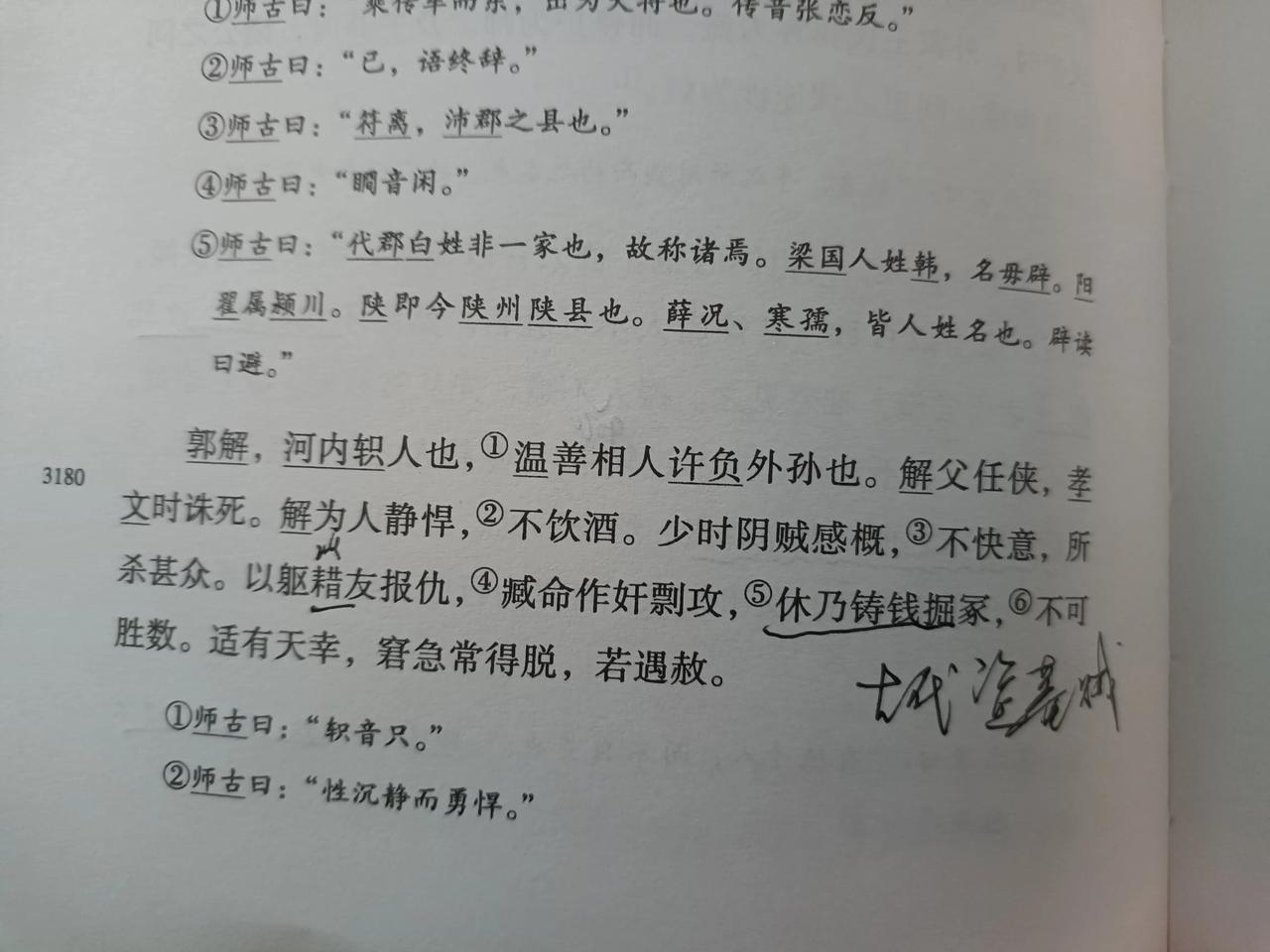 郭解，西汉著名游侠，也是一个盗墓贼，可惜不知道他盗过哪些墓。

古之大墓，当时就