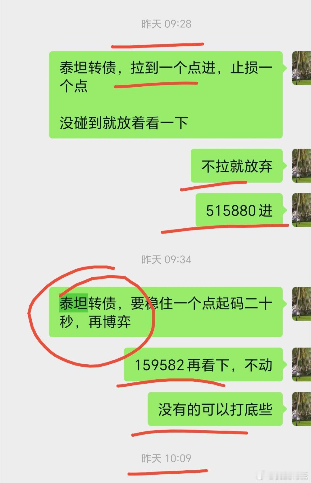 半导体的etf，cpo的etf月初买的，十七号又买，又涨了一周！！只做核心！！！