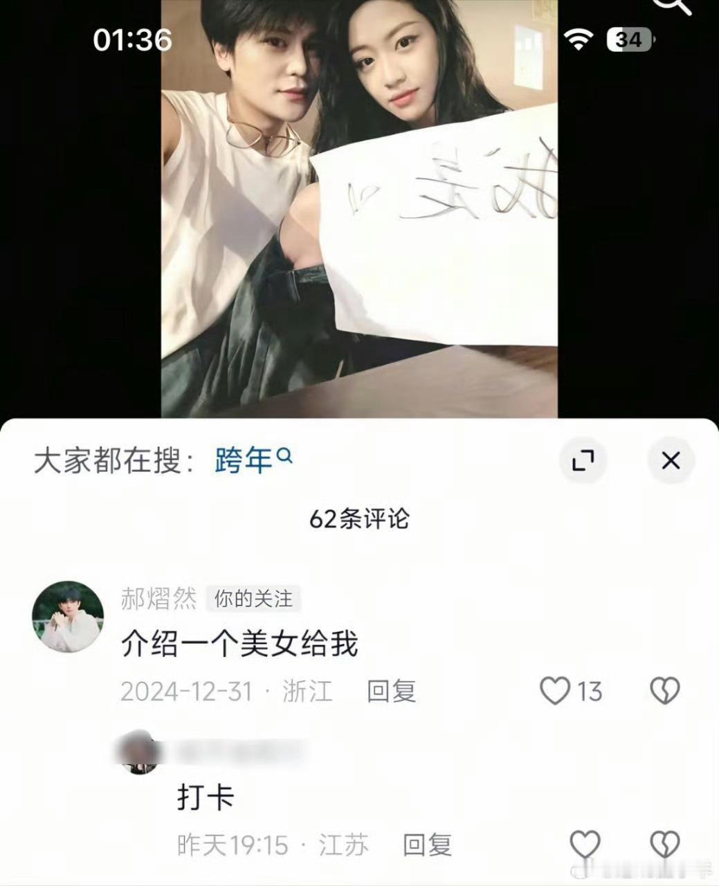 云熠星河这谁，整完怎么也丑，介绍个美女安慰一下他吧👇🏿 