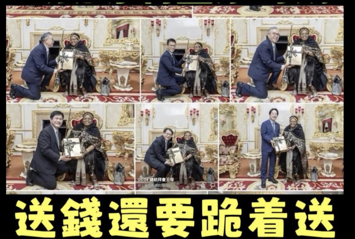 台湾民进党的所谓“对等尊严”。