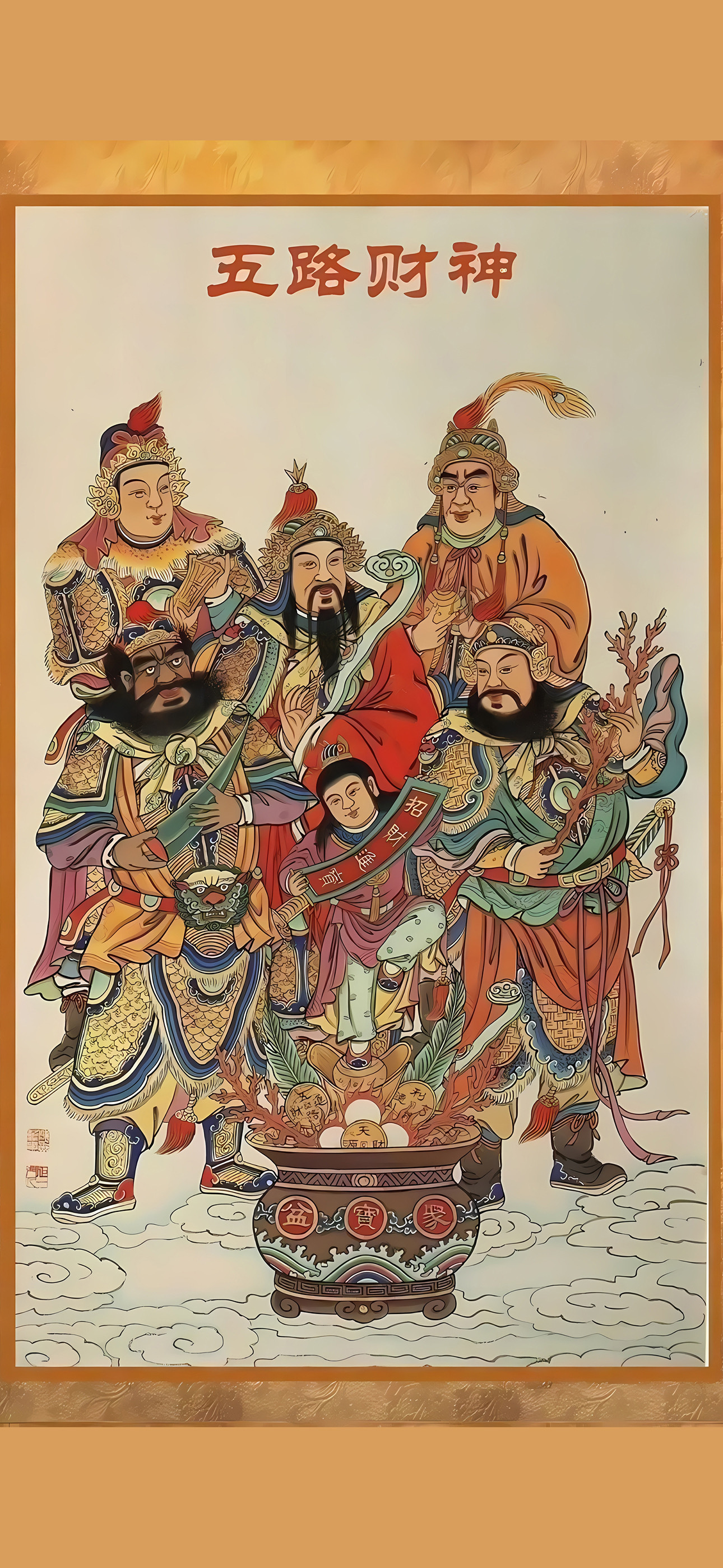 财神爷我身边的位置永远留给您[开学季][开学季][开学季] ​​​