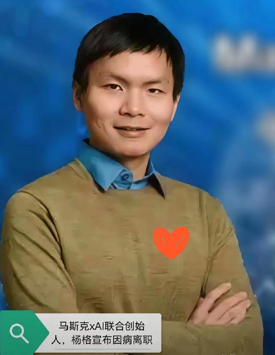 快报
“马斯克麾下华人天才杨格，感染莱姆病暂退工作”。 小小的蜱虫把杨格击倒了。