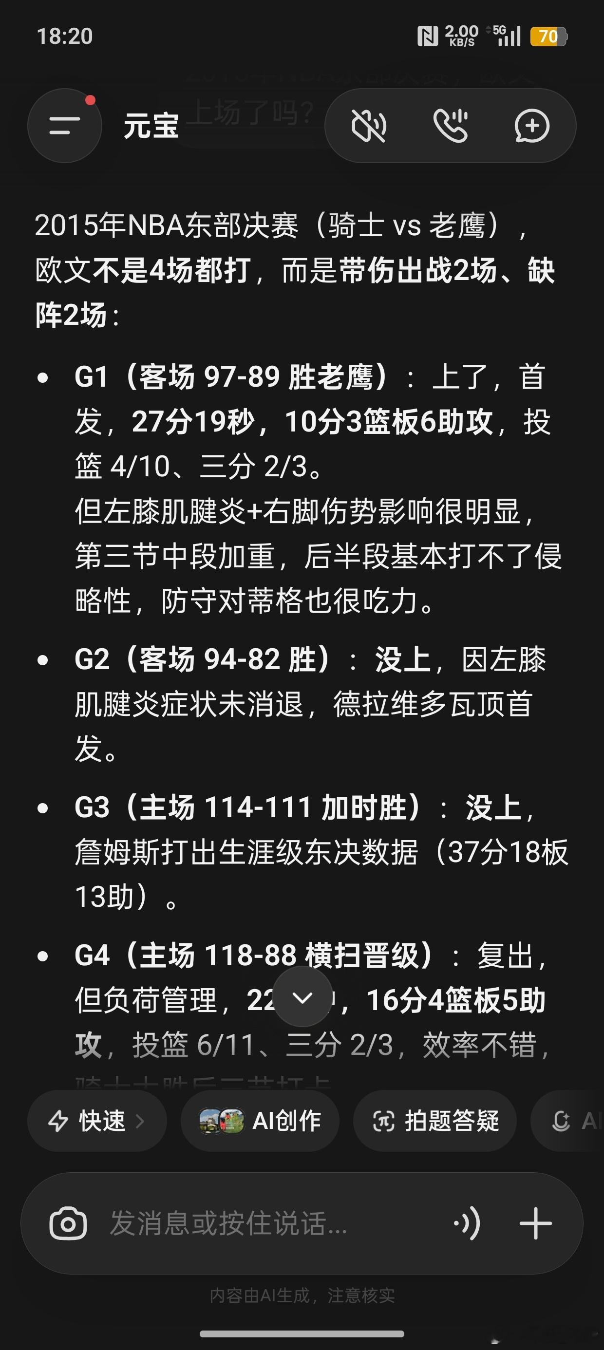 2015东部决赛，詹姆斯面对60胜，东部第一，联盟第二的老鹰。把老鹰横扫出局，欧