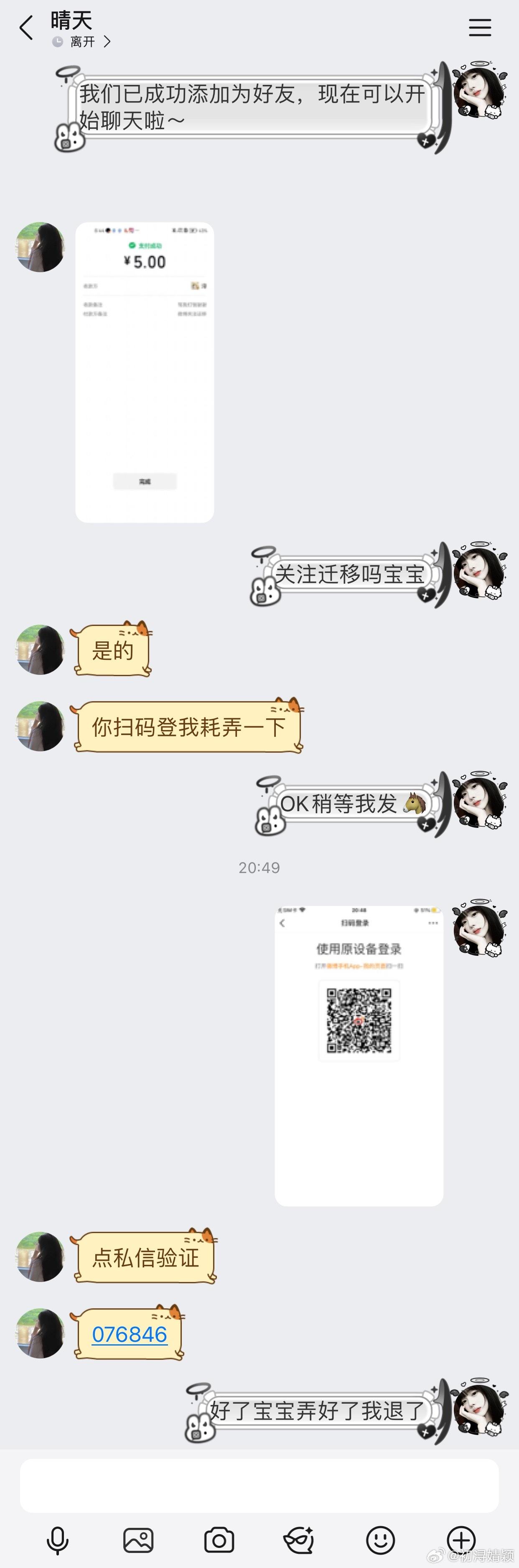 关注迁移xyt 需要加🐧 hyq可以看看主页cj  专栏 · 初浔xyt